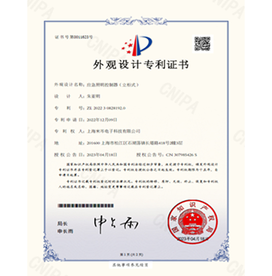 专利证书